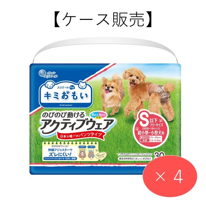 【ケース販売】エリエールペット キミおもい アクティブウェア SSS-S 30枚(1ケース4個入り) 犬おむつ【別送品】