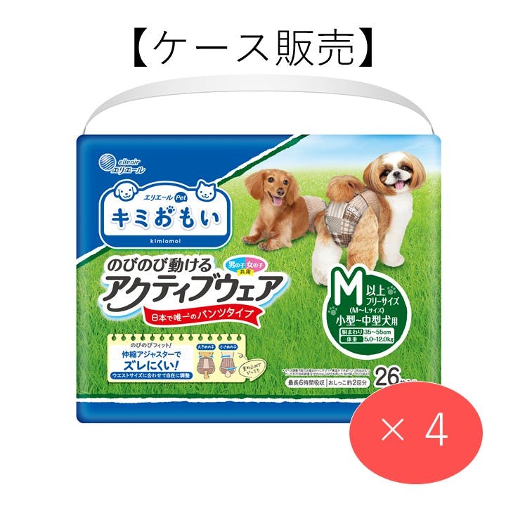【ケース販売】エリエールペット キミおもい アクティブウェア M-L 26枚(1ケース4個入り) 犬おむつ【別送品】