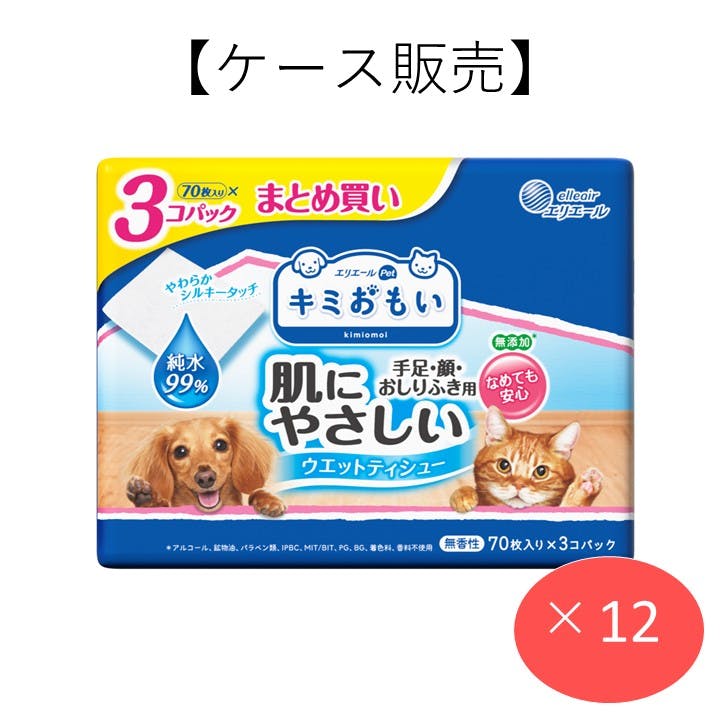 【ケース販売】エリエールペット キミおもい 肌にやさしいウェットティッシュ 純水99.9% 70枚×3P 除菌シート【別送品】