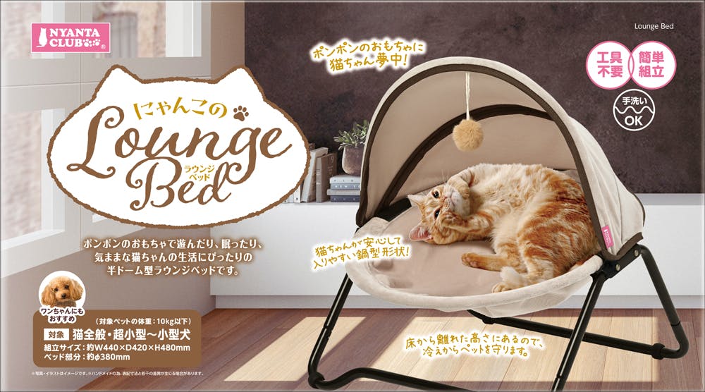 にゃんこのラウンジベッド 1段 CT-646 ベッド 丸型 暖かい 257941【別送品】