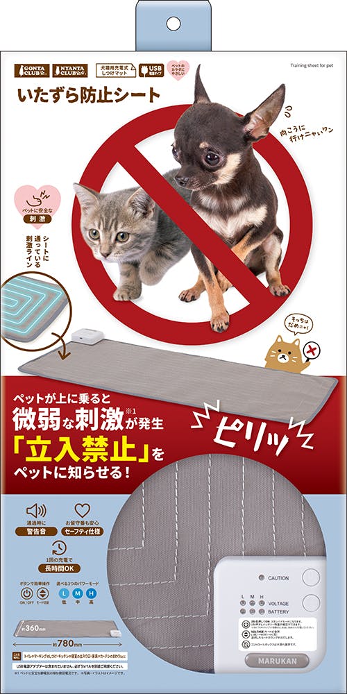 いたずら防止シート DA-452 シート いたずら 258142【別送品】