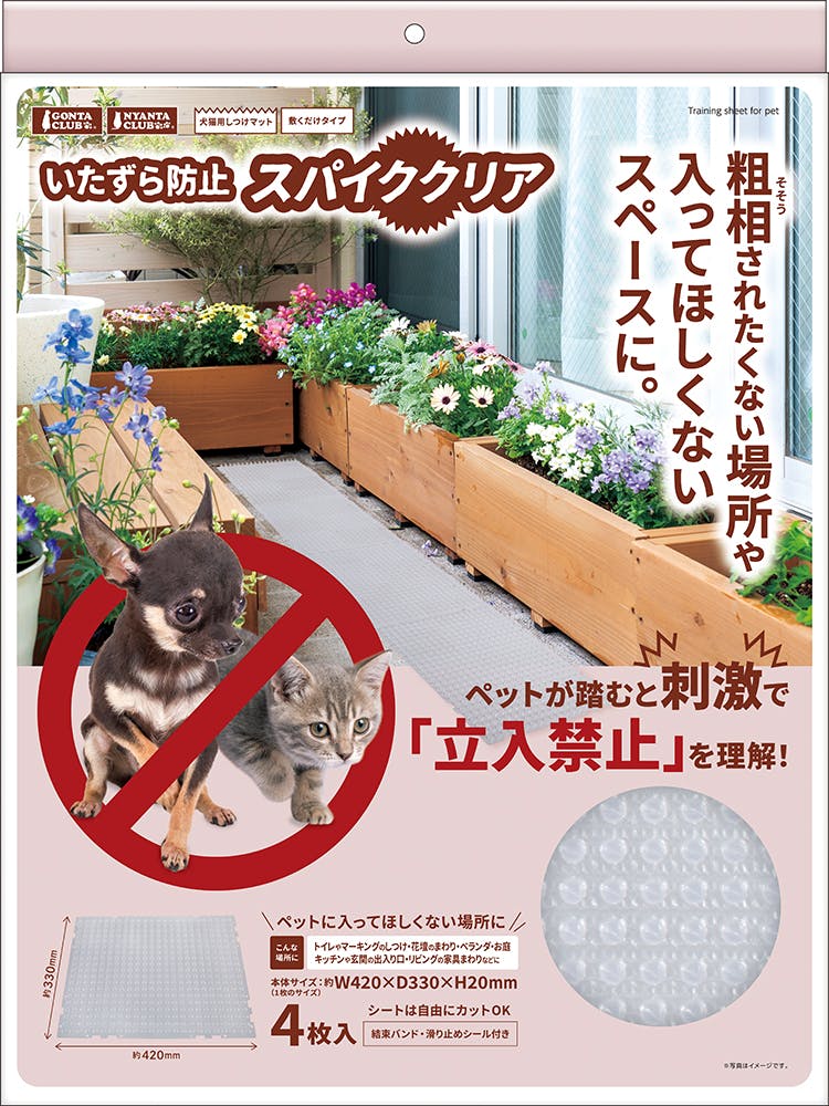 いたずら防止スパイククリア DA-454 いたずら 258144【別送品】