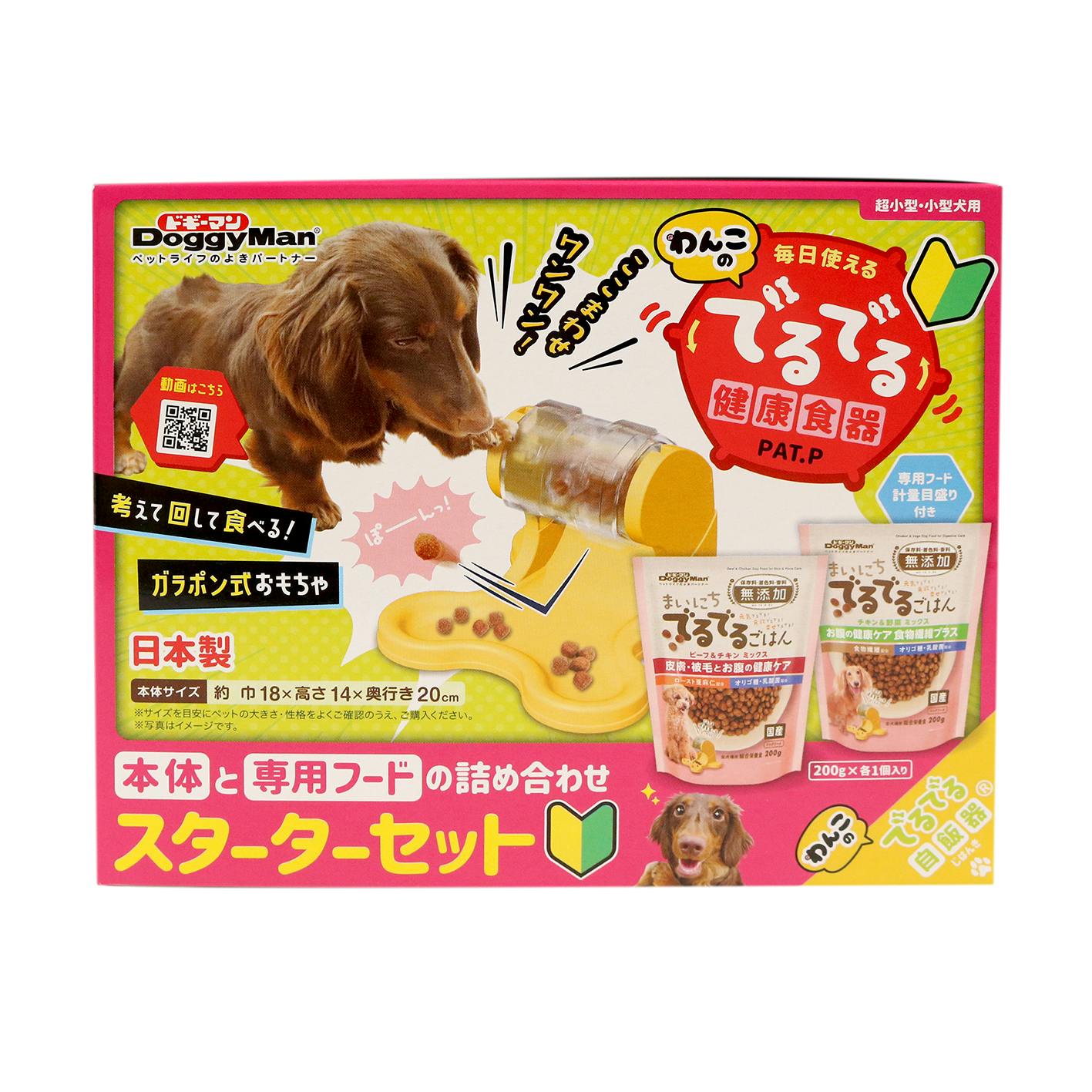 わんこのでるでる自飯器スターターセット 2個入り 知育【別送品】