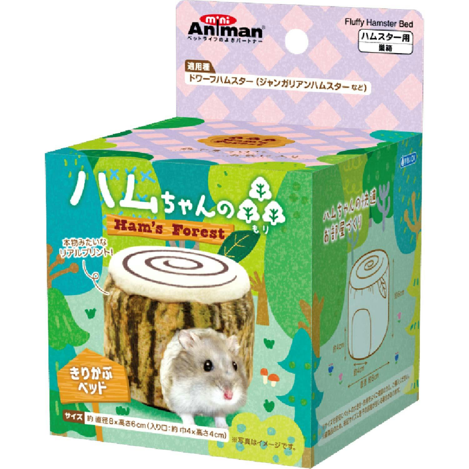 ミニアニマン ハムちゃんの森 きりかぶベッド ハムスター【別送品