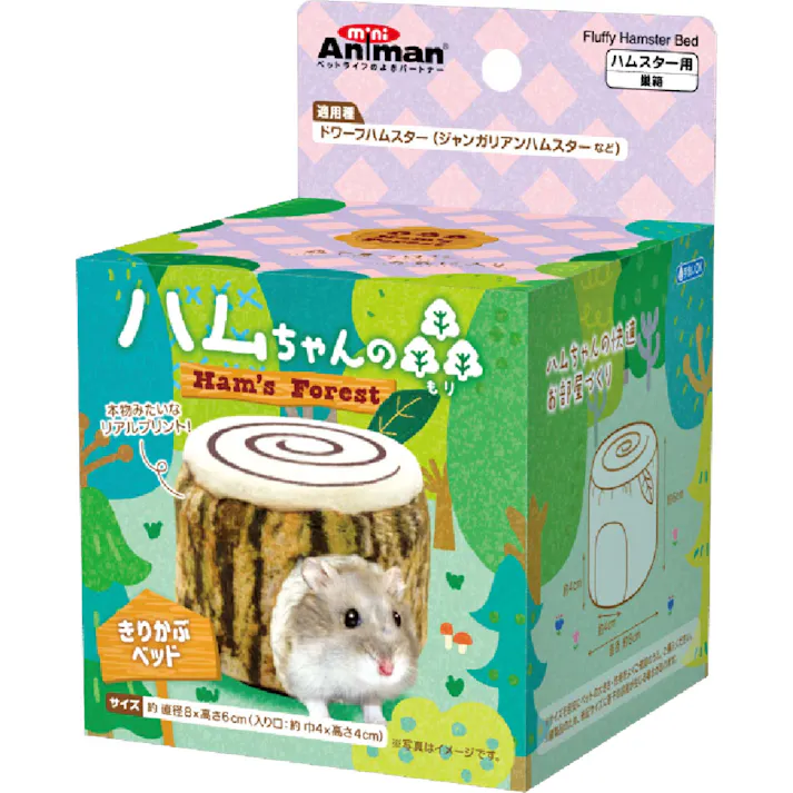 ミニアニマン ハムちゃんの森 きりかぶベッド ハムスター【別送品】
