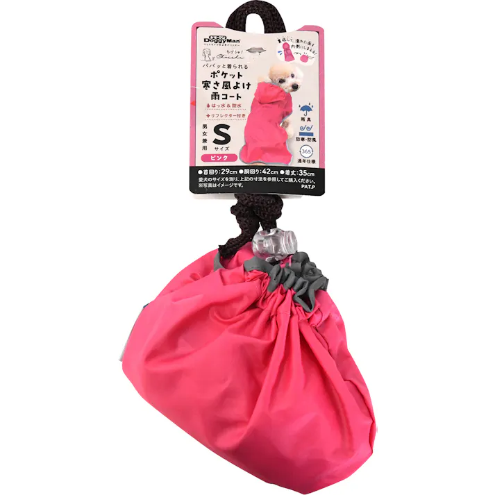 Chiccha! パパッと着られる ポケット寒さ風よけ雨コート S ピンク ウェア【別送品】
