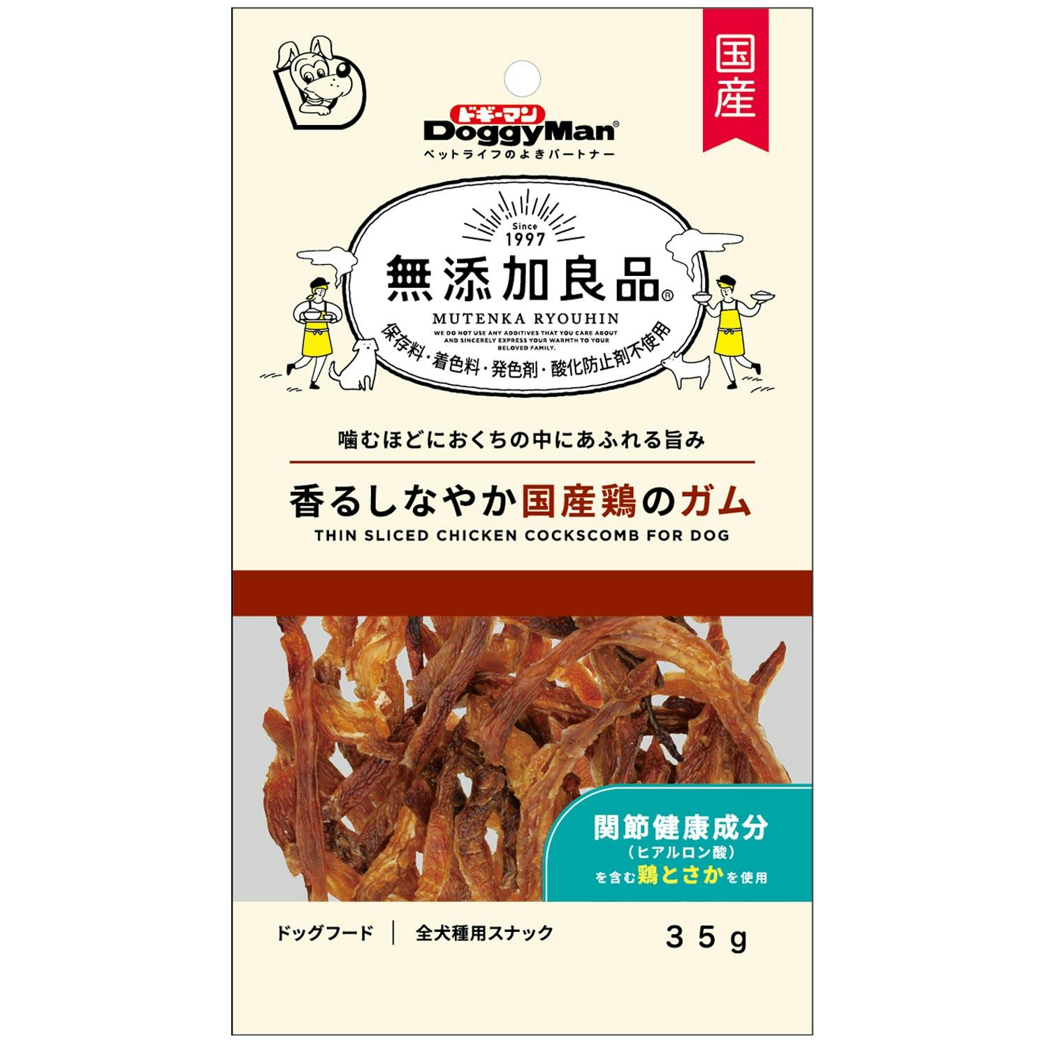 無添加良品 香るしなやか国産鶏のガム35g 犬おやつ【別送品】