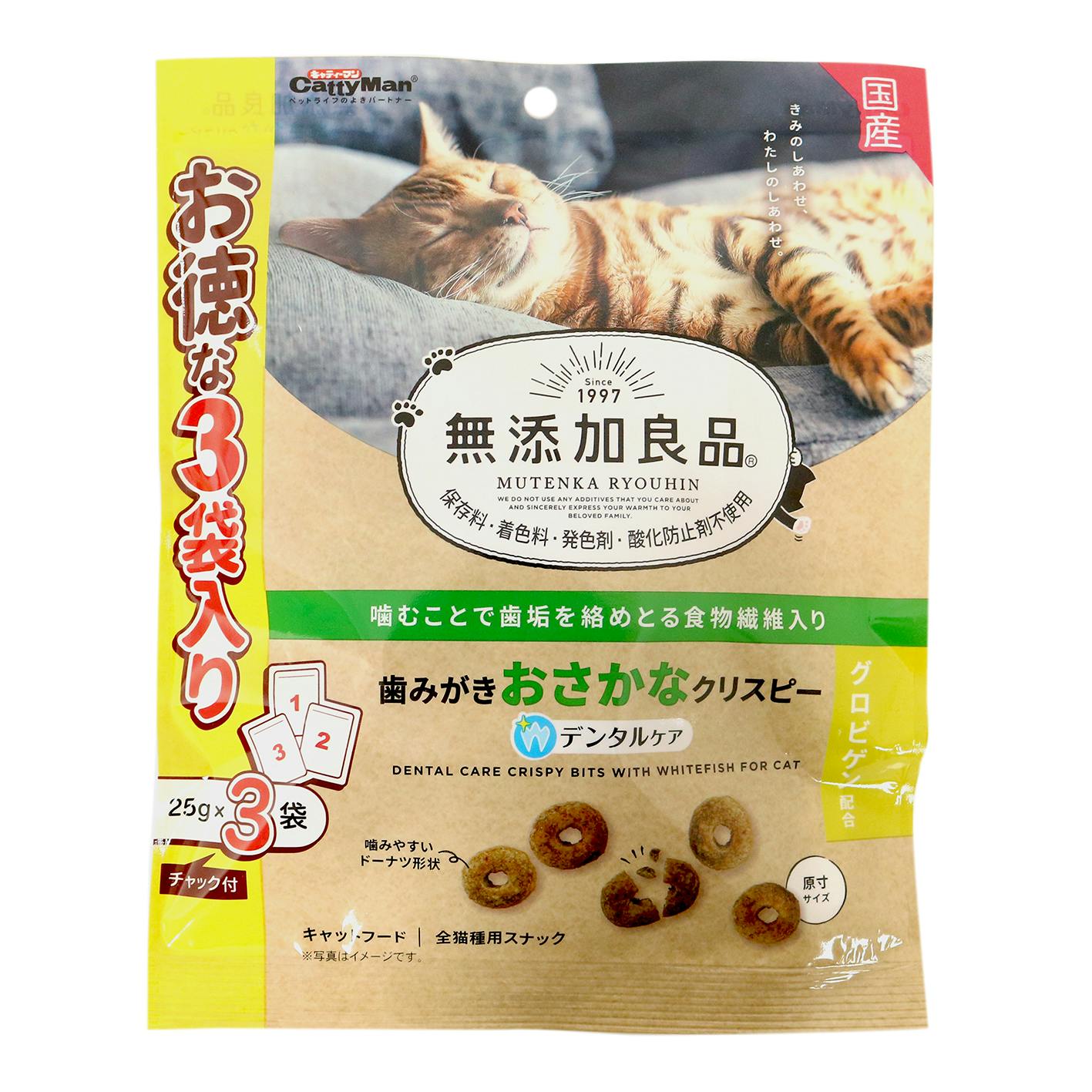 キャティーマン 無添加良品 歯みがきおさかなクリスピー25g×3袋 猫おやつ【別送品】