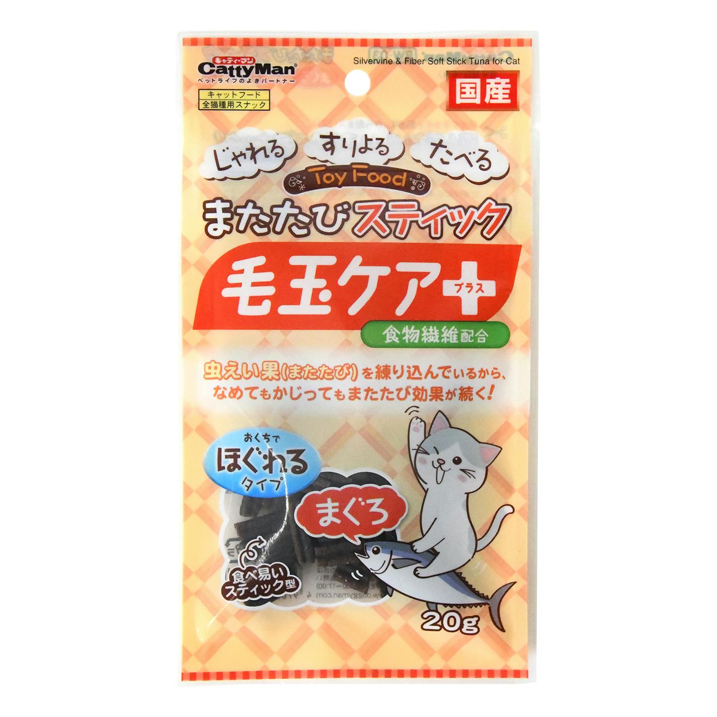キャティーマン またたびスティック 毛玉ケアプラス まぐろ20g 猫おやつ【別送品】