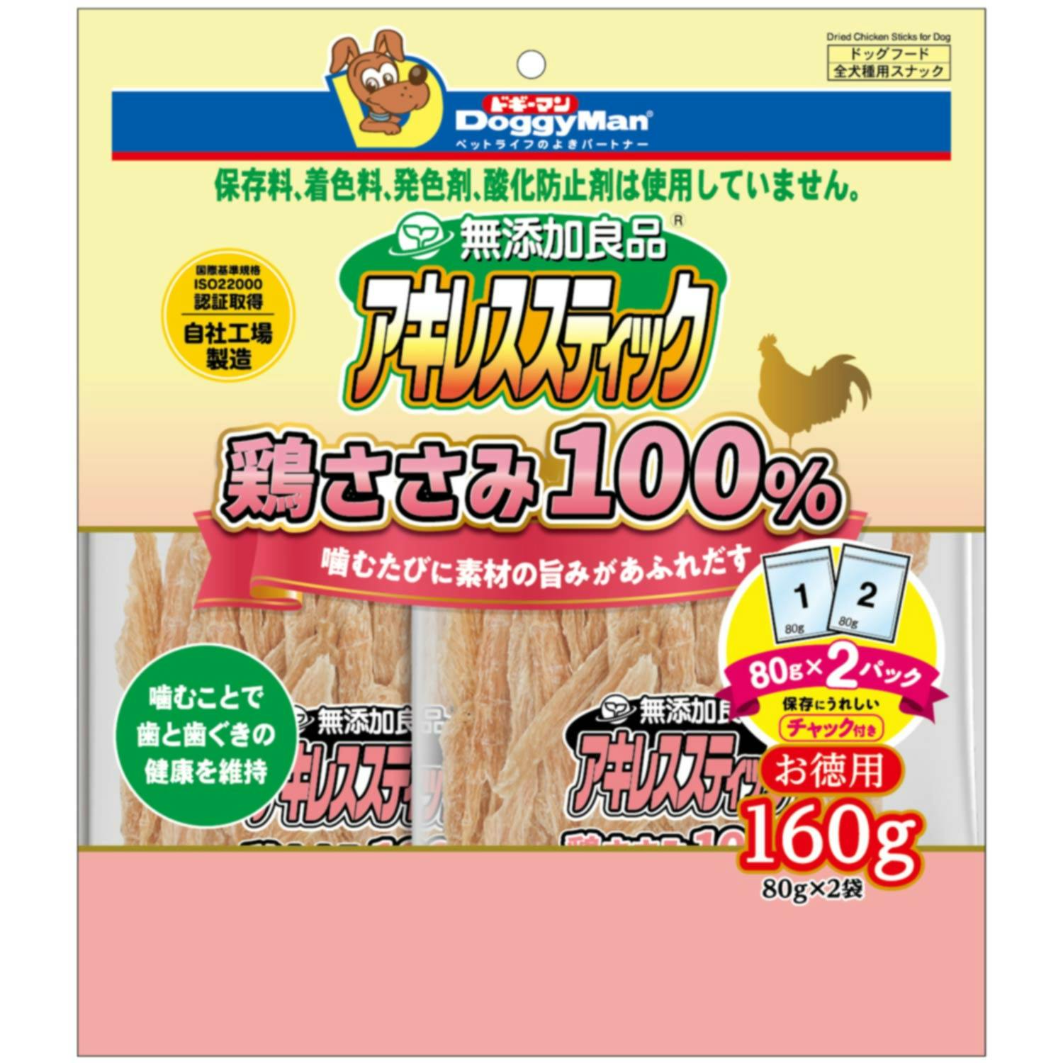 無添加良品 アキレススティック 鶏ささみ100%160g 犬おやつ【別送品】