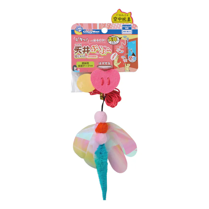 じゃれ猫 天井ぶらぶら猫じゃらし クリオネ 猫おもちゃ 運動不足解消 ゴム紐【別送品】