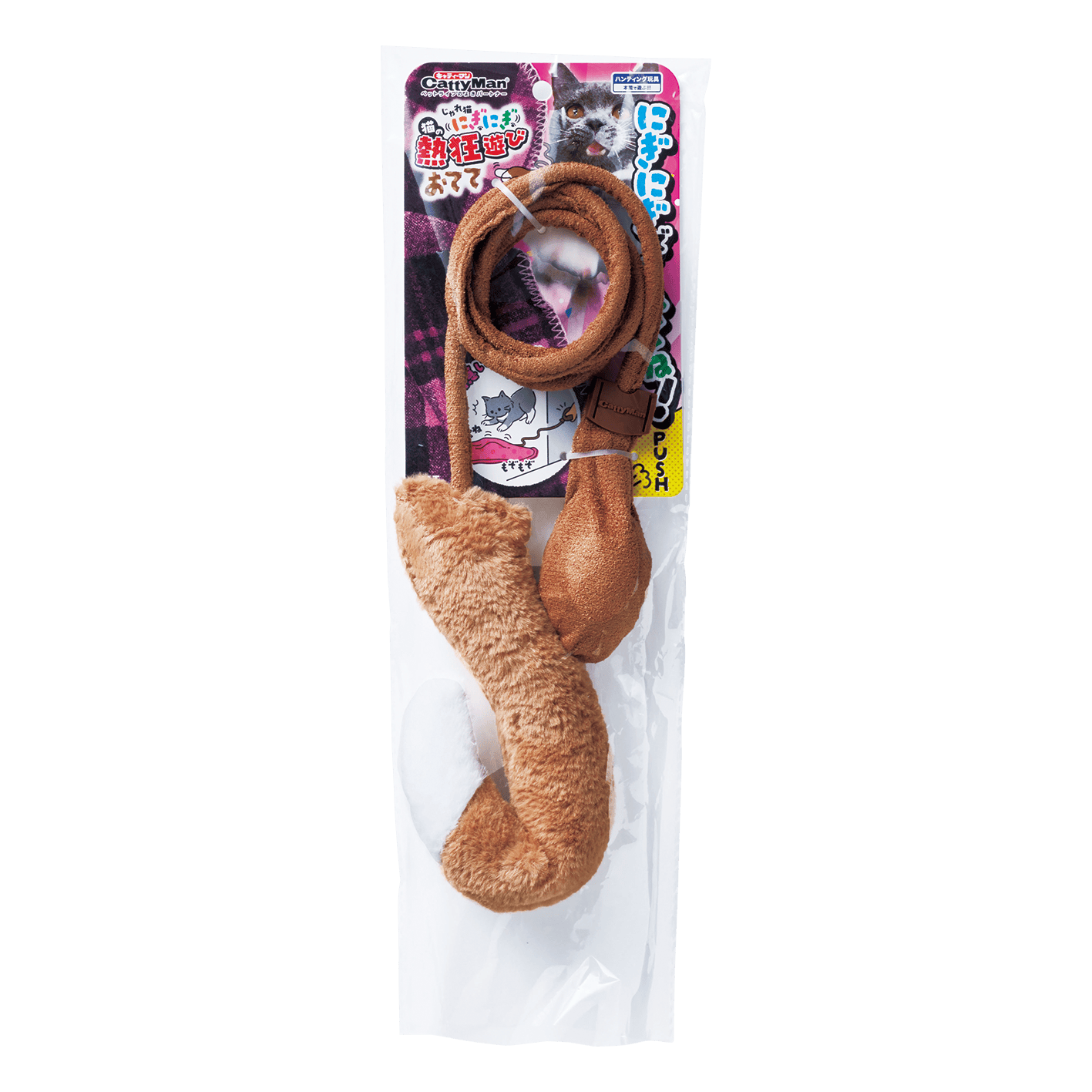 じゃれ猫 にぎにぎ猫の熱狂遊び おてて 猫おもちゃ 遊び方いろいろ【別送品】