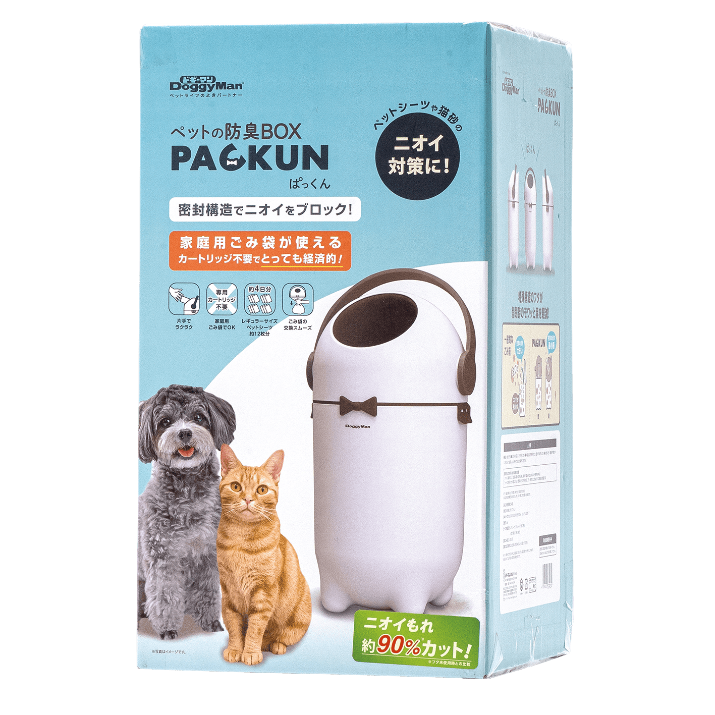 ペットの防臭BOX PACKUN ゴミ箱 密封構造 片手でラクラク【別送品】