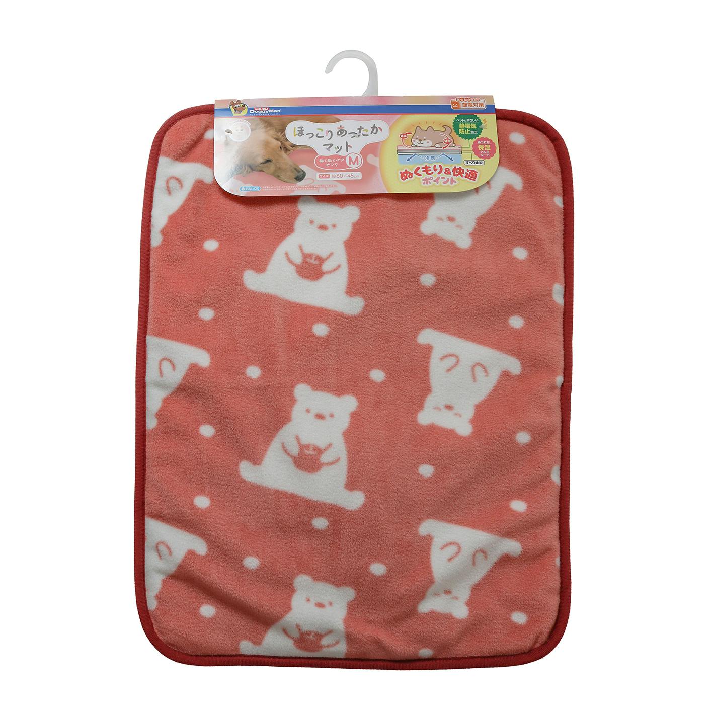ほっこりあったかマット M ぬくぬくベアピンク ブランケット【別送品】