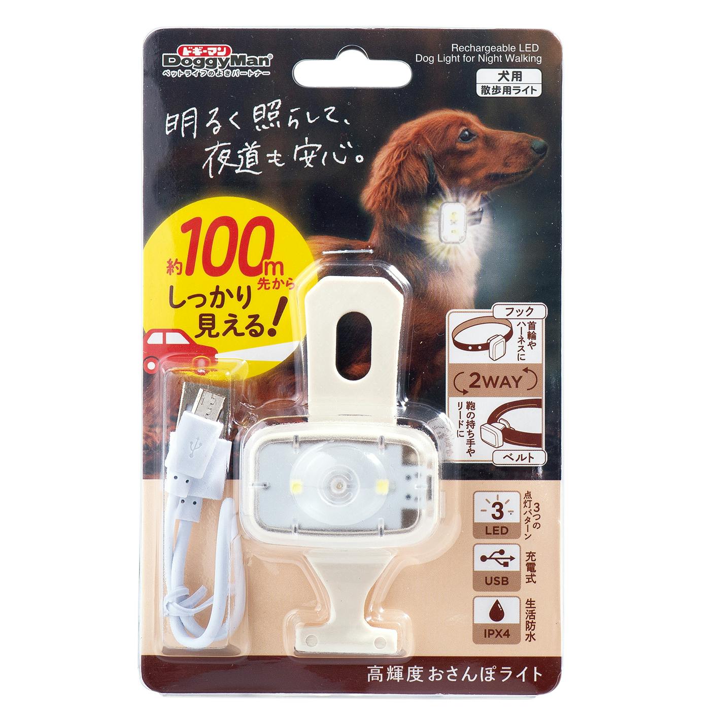 高輝度おさんぽライト ライト【別送品】