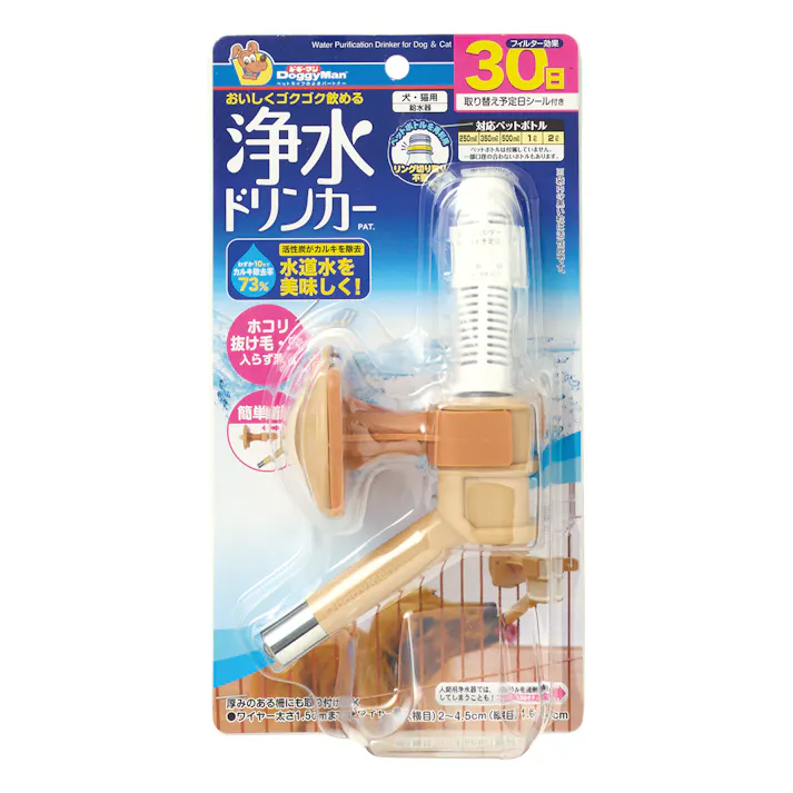 浄水ドリンカー ドリンク ボトル 給水【別送品】