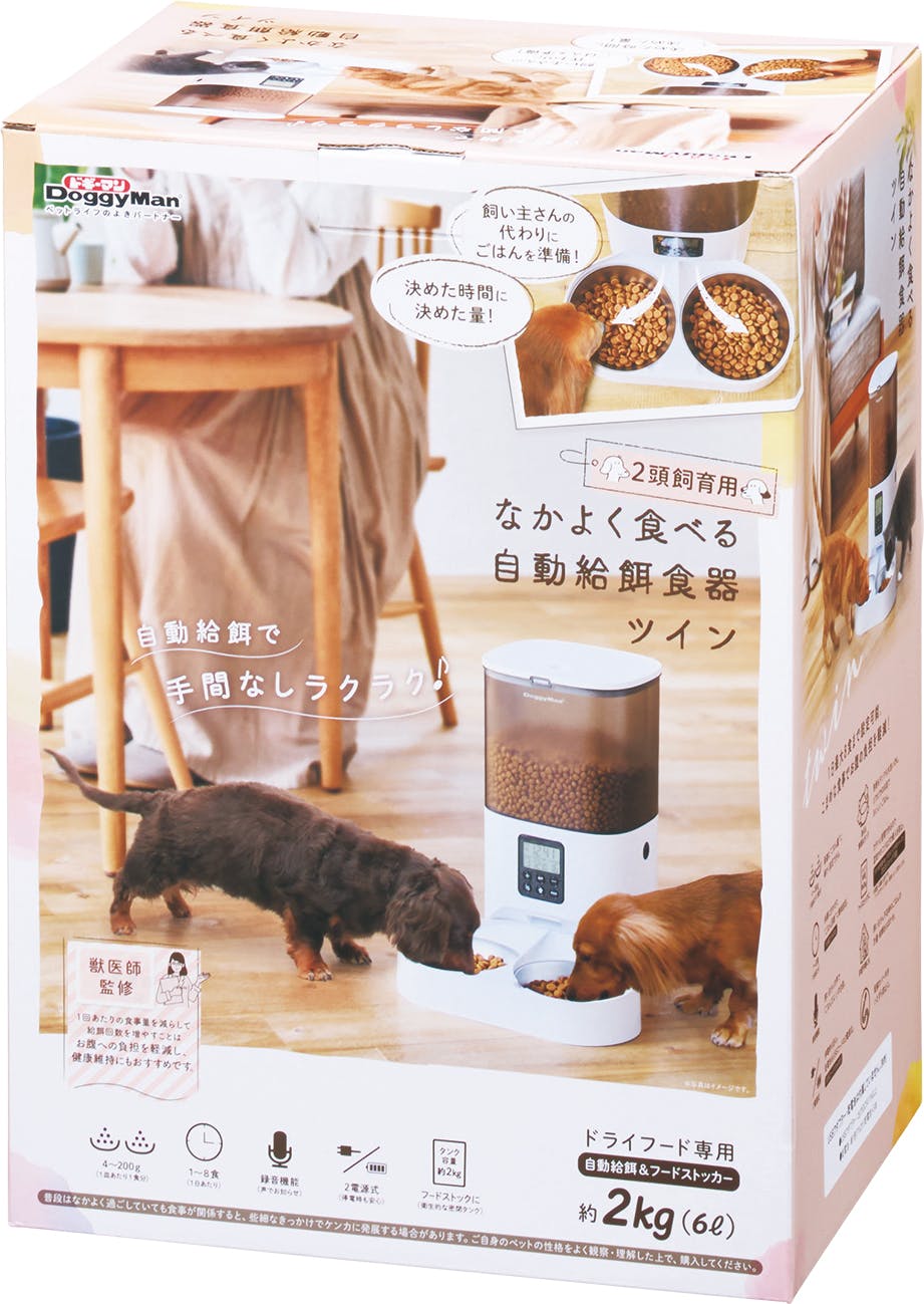 なかよく食べる 自動給餌食器 ツイン6L お皿【別送品】