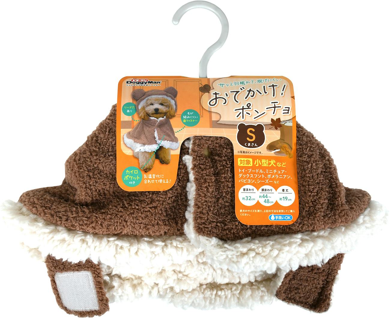 おでかけ!ポンチョ S くまさん ウェア【別送品】