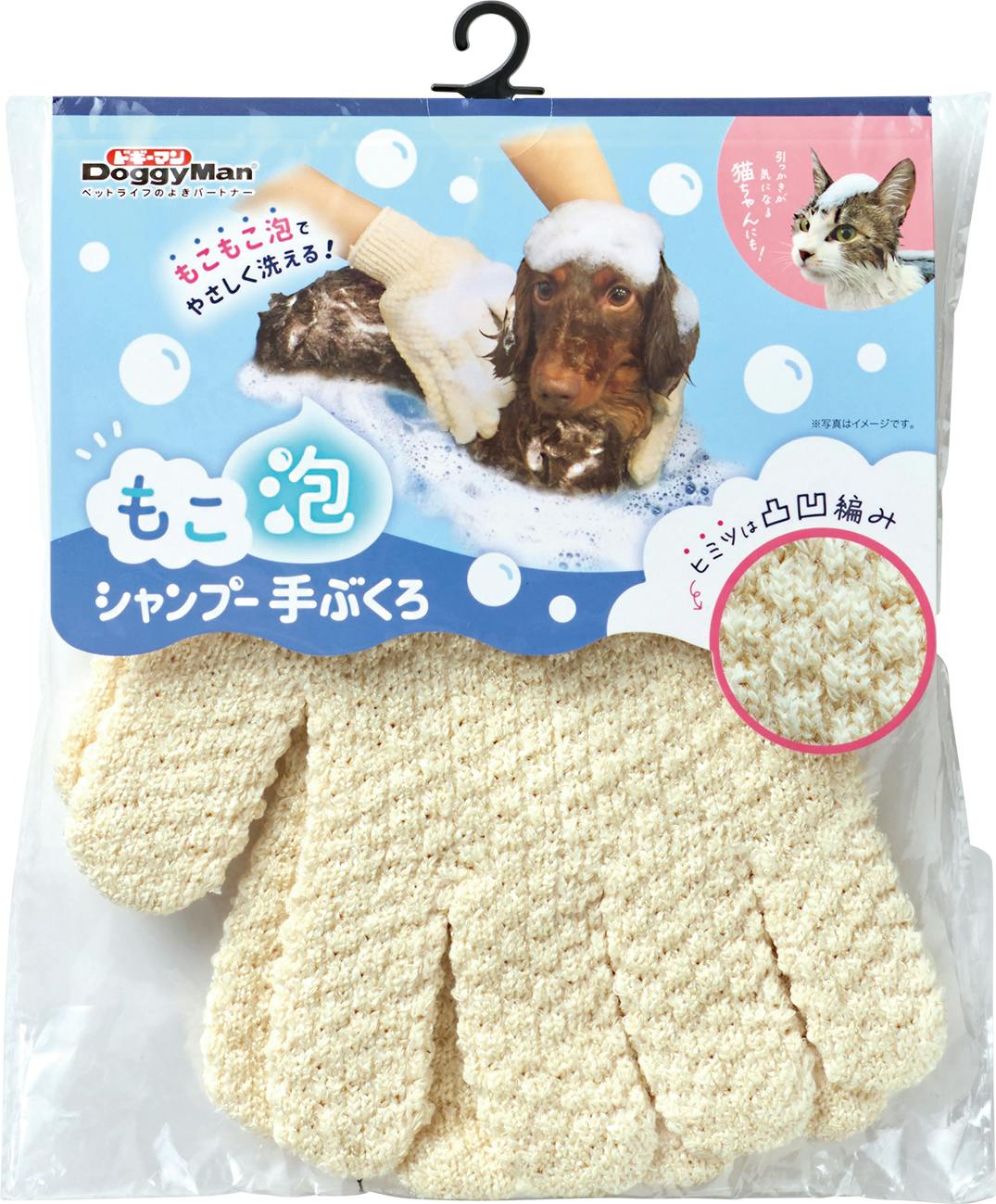 もこ泡 シャンプー手ぶくろ お手入れ 凸凹編み【別送品】 | ペット用品