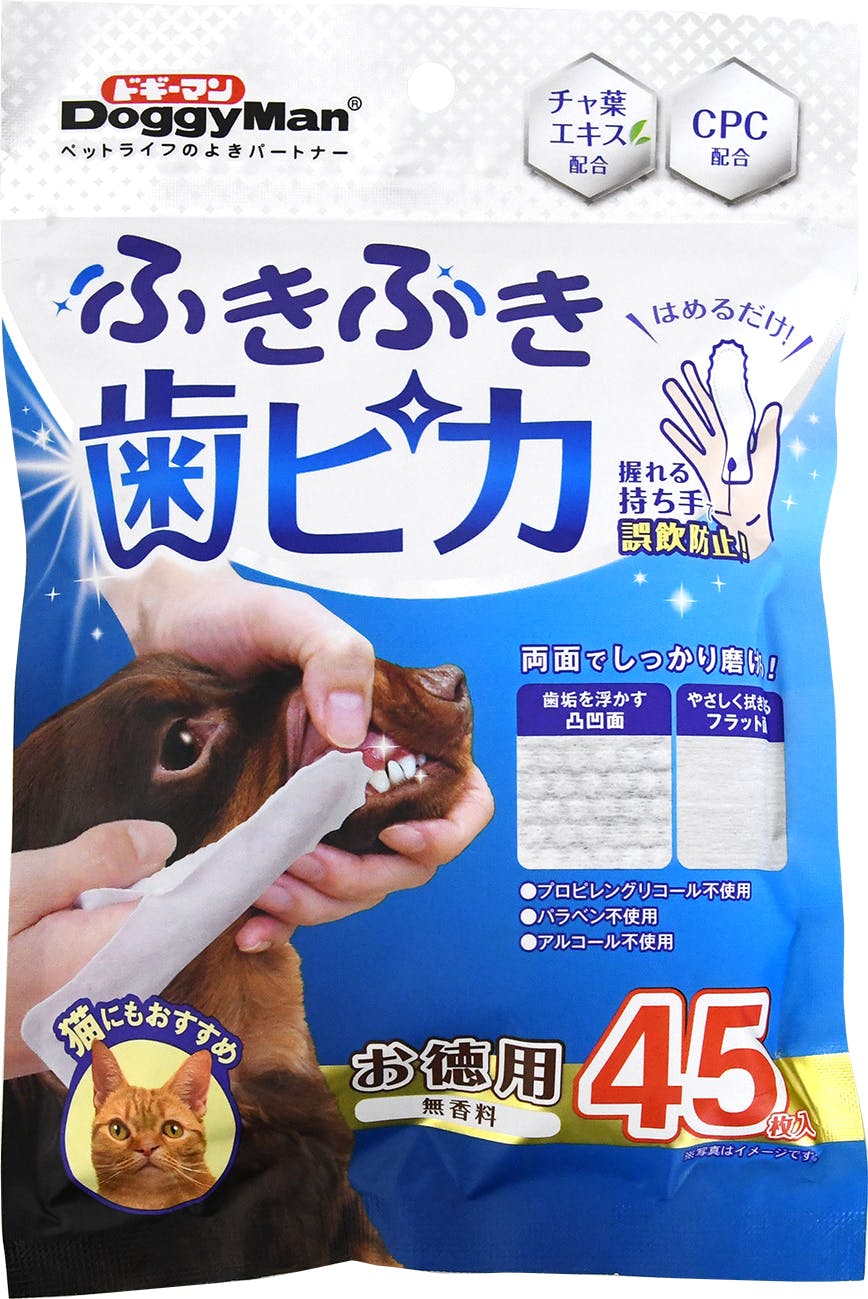 ふきふき歯ピカ 45枚 お手入れ デンタルケア 犬猫用【別送品】