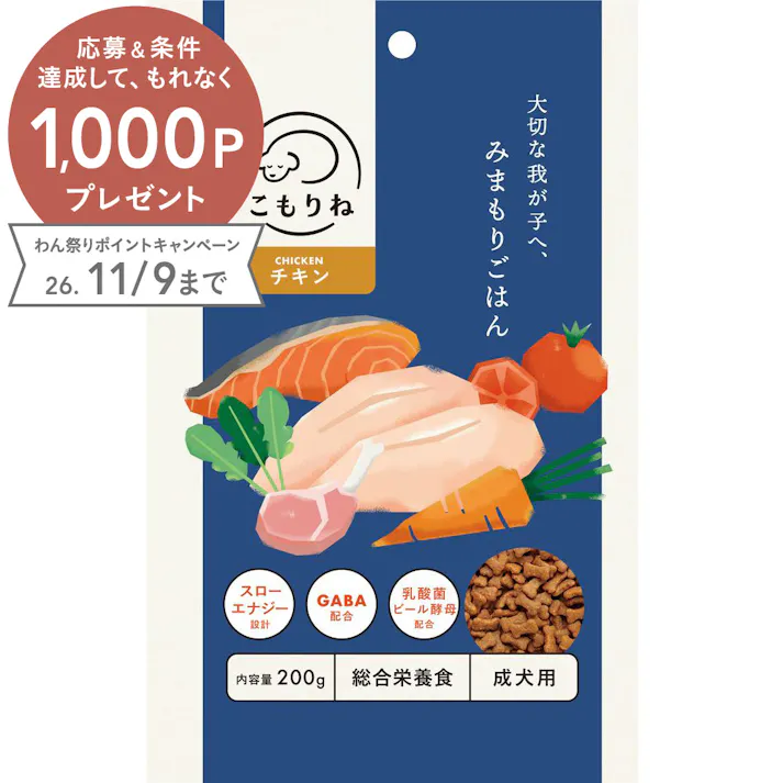 こもりね チキン 200g 犬用 ドライフード 国産手づくり BF-5551902【別送品】