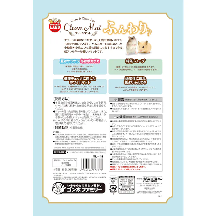 クリーンマット ふんわり仕上げ 6L 消臭 抗菌 ML-445【別送品】