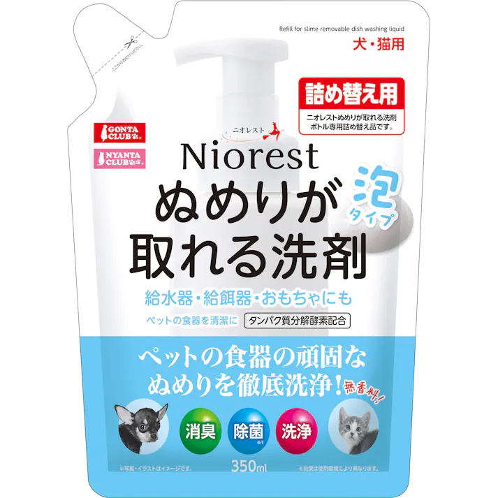ニオレストぬめりが取れる洗剤詰め替え用 350ml 消臭 抗菌 DC-561【別送品】
