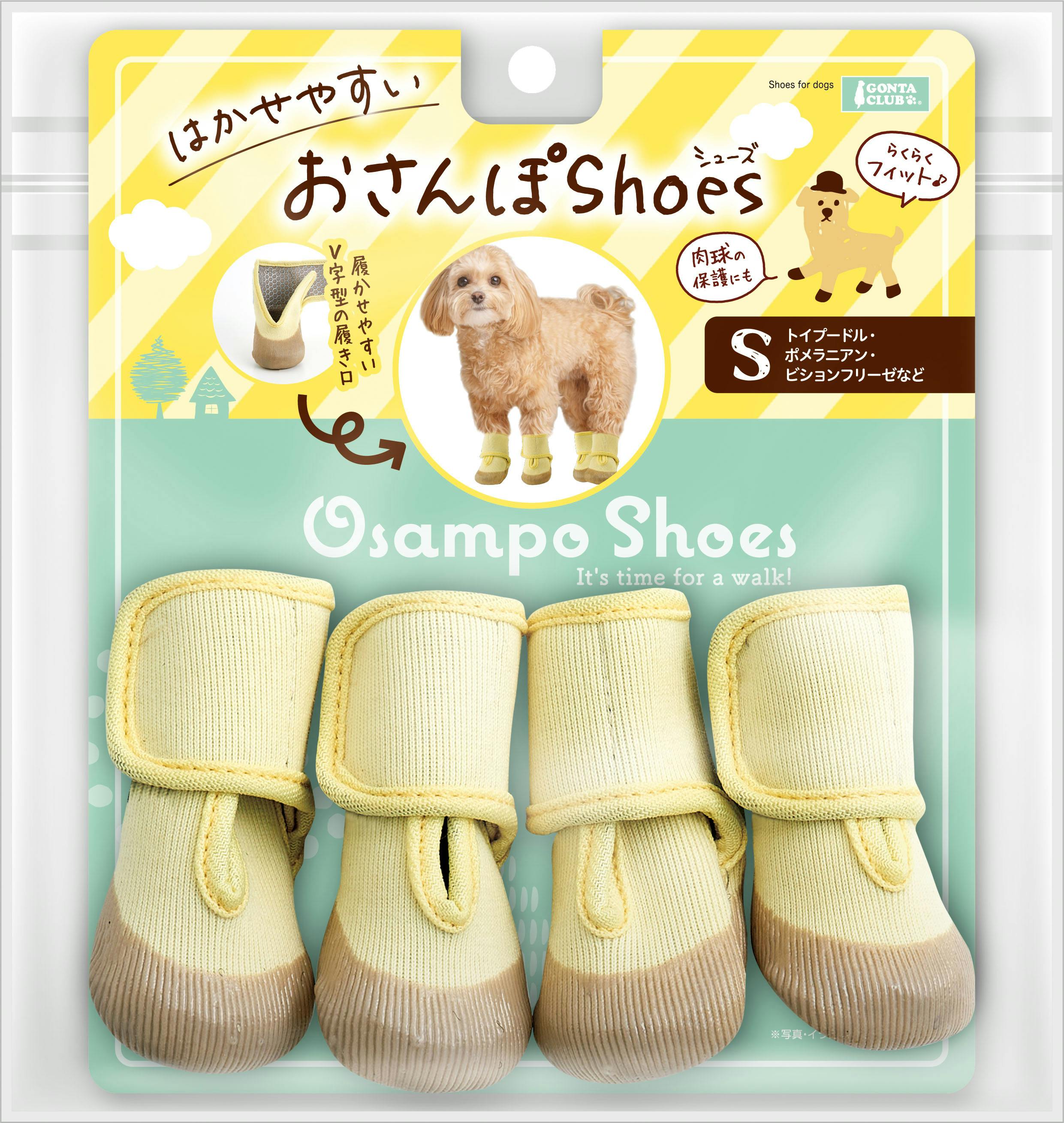 はかせやすいおさんぽシューズS 犬用靴 DA-562【別送品】