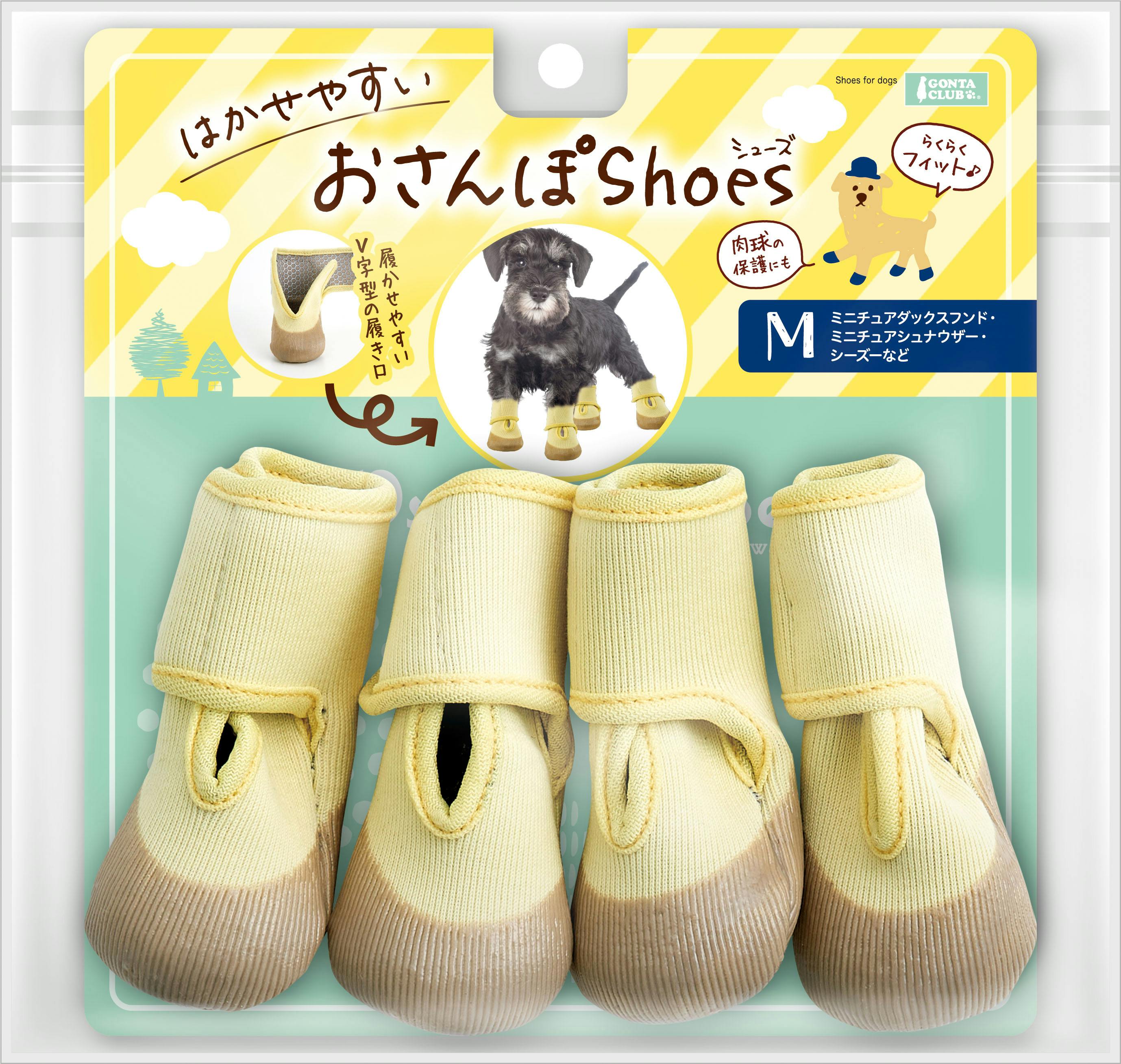 はかせやすいおさんぽシューズM 犬用靴 DA-563【別送品】