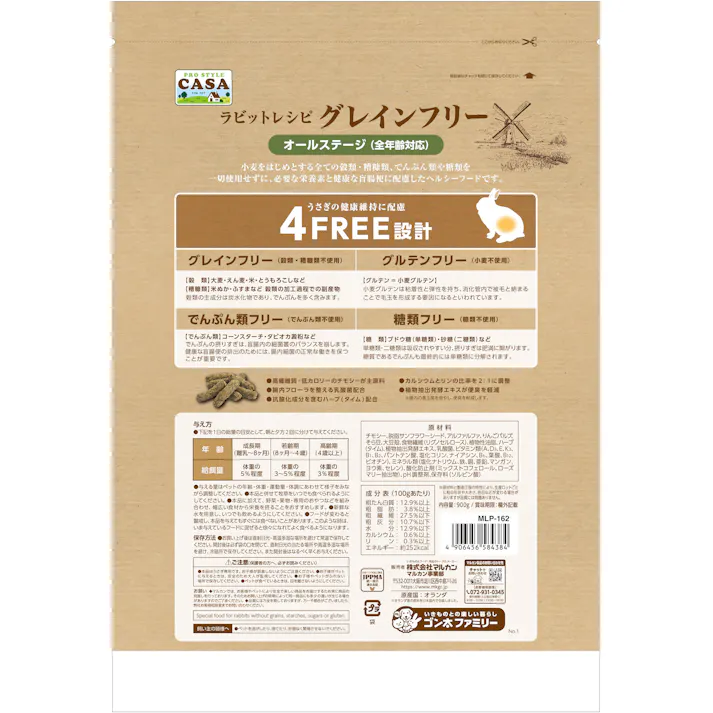 ラビットレシピ グレインフリー 900g MLP-162【別送品】