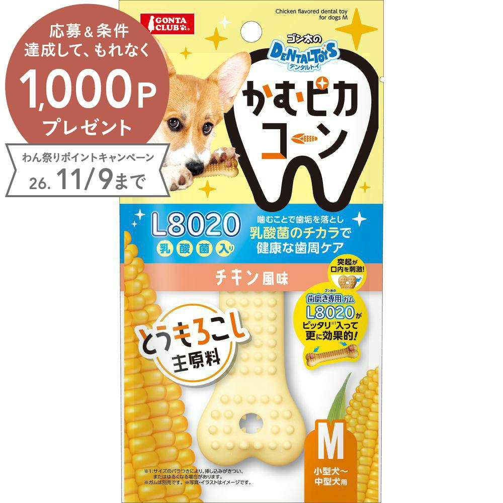 ゴン太のデンタルトイかむピカコーン M チキン風味 1個 ガム 犬用 DA