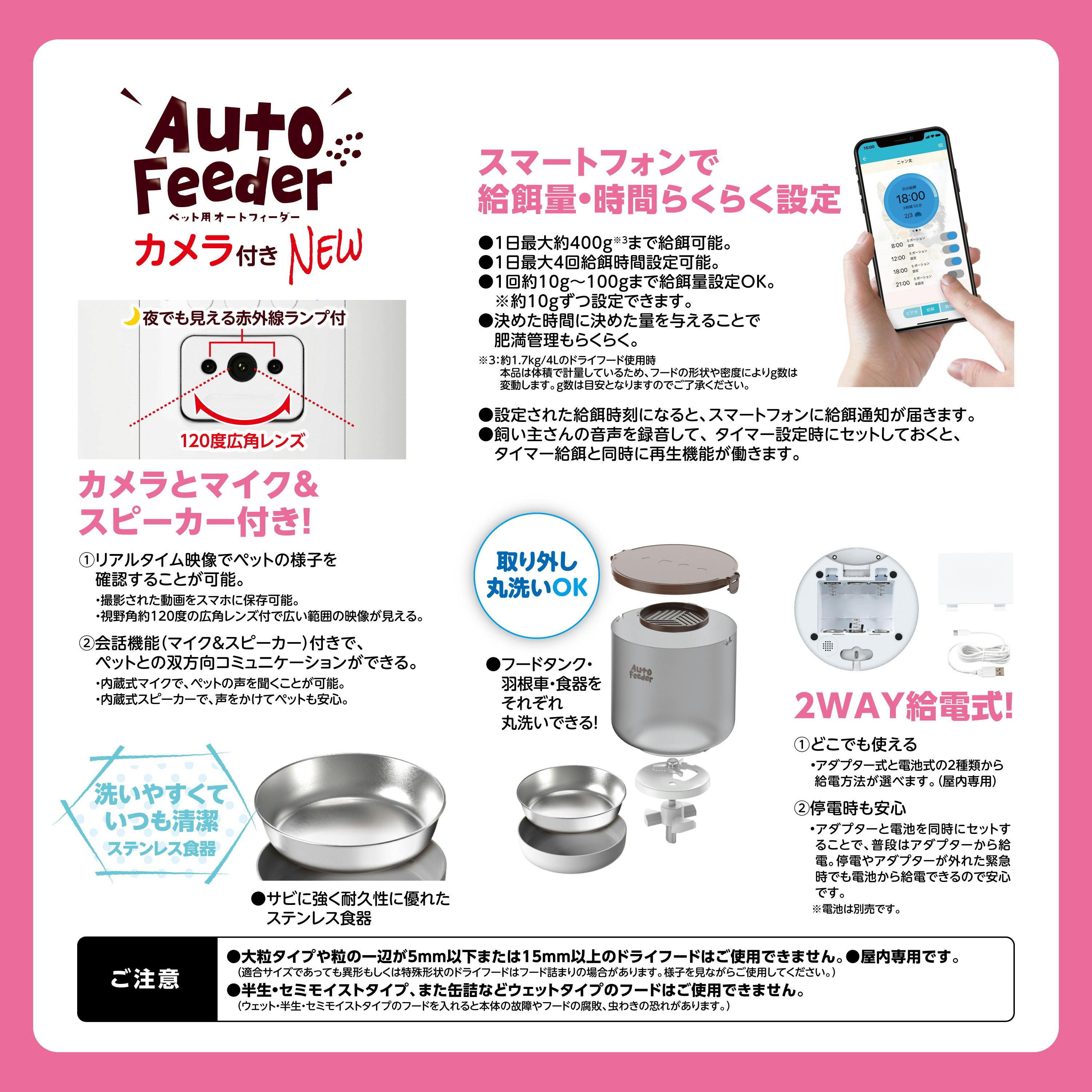 ペット用オートフィーダーカメラ付NEW カメラ付き DA-627【別送品
