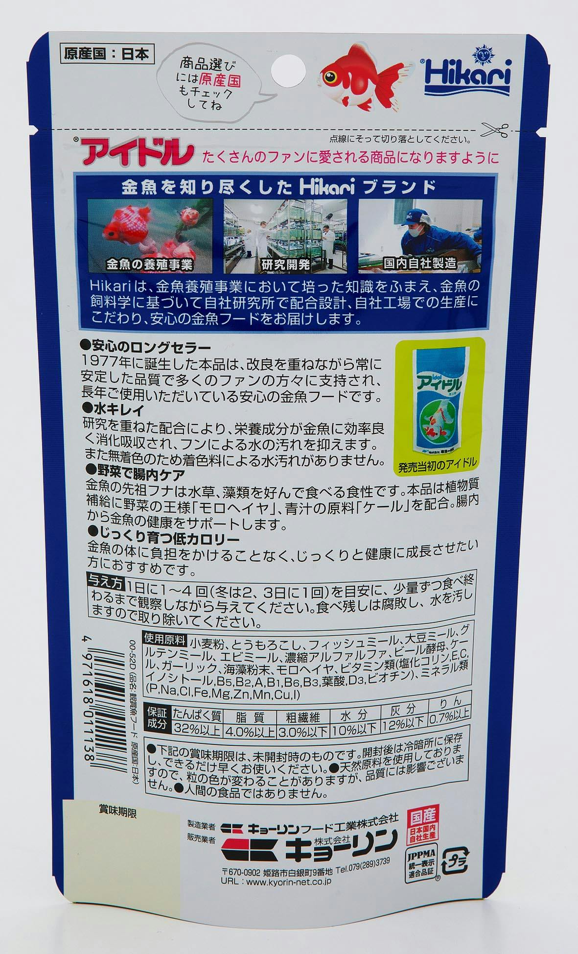 ひかり アイドル65g 金魚用 501113【別送品】 | 水中生物用品・水槽