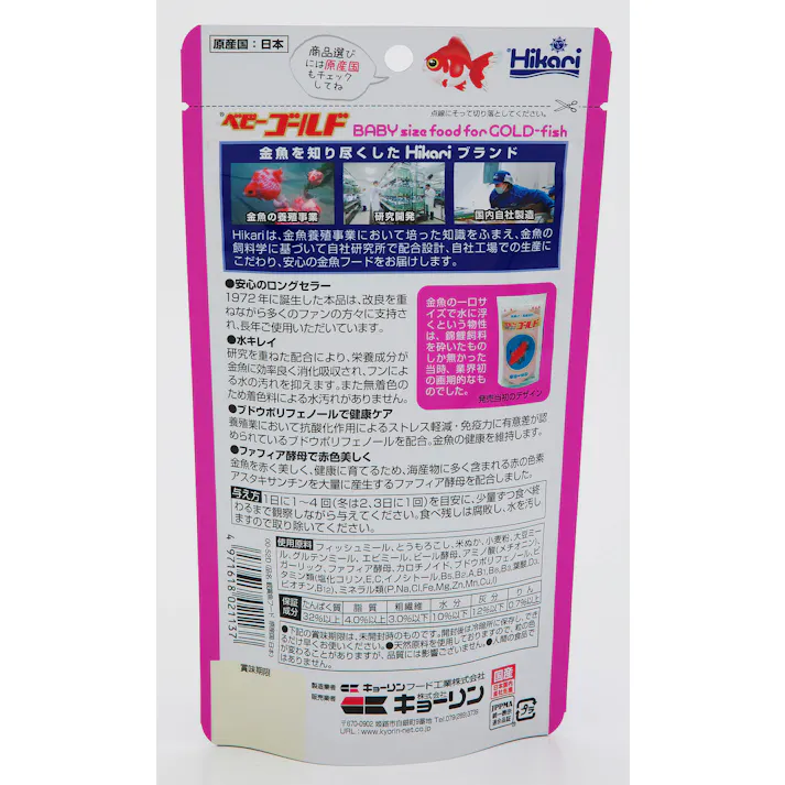 ひかり ベビーゴールド65g 金魚用 502113【別送品】