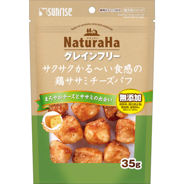 ナチュラハ グレインフリー サクサクかる~い食感の鶏ササミチーズパフ 35g 犬用おやつ SNH-162【別送品】