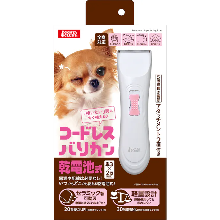 コードレスバリカン 乾電池式 トリミング 犬用 DA-209【別送品】