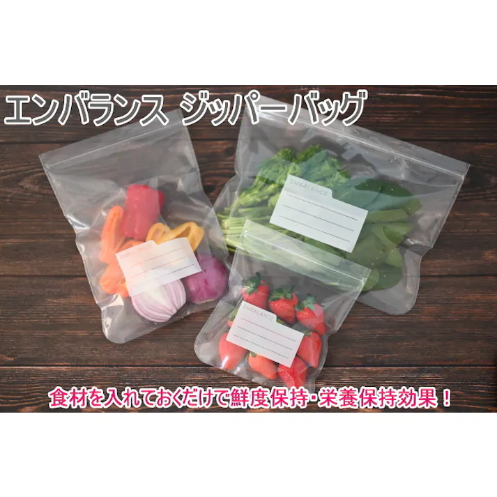 ウィルマックス エンバランス ジッパーバッグ Mwide 中広口 6枚入 T12179 日本製 冷凍OK 保存 安全 清潔 日持ち 日もち 密閉 エコ 袋 保存袋 野菜 果物 食品 4570030351428【別送品】