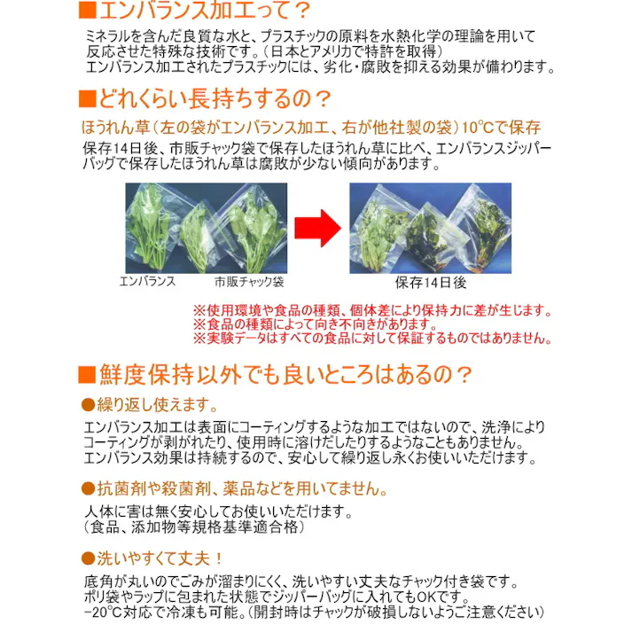 ウィルマックス エンバランス ジッパーバッグ Mwide 中広口 6枚入 T12179 日本製 冷凍OK 保存 安全 清潔 日持ち 日もち 密閉 エコ 袋 保存袋 野菜 果物 食品 4570030351428【別送品】