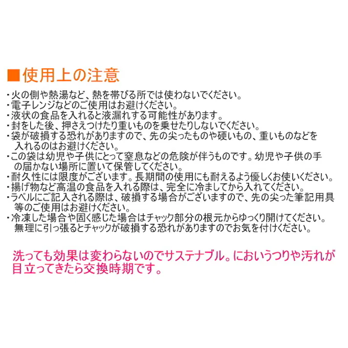 ウィルマックス エンバランス ジッパーバッグ Mwide 中広口 6枚入 T12179 日本製 冷凍OK 保存 安全 清潔 日持ち 日もち 密閉 エコ 袋 保存袋 野菜 果物 食品 4570030351428【別送品】