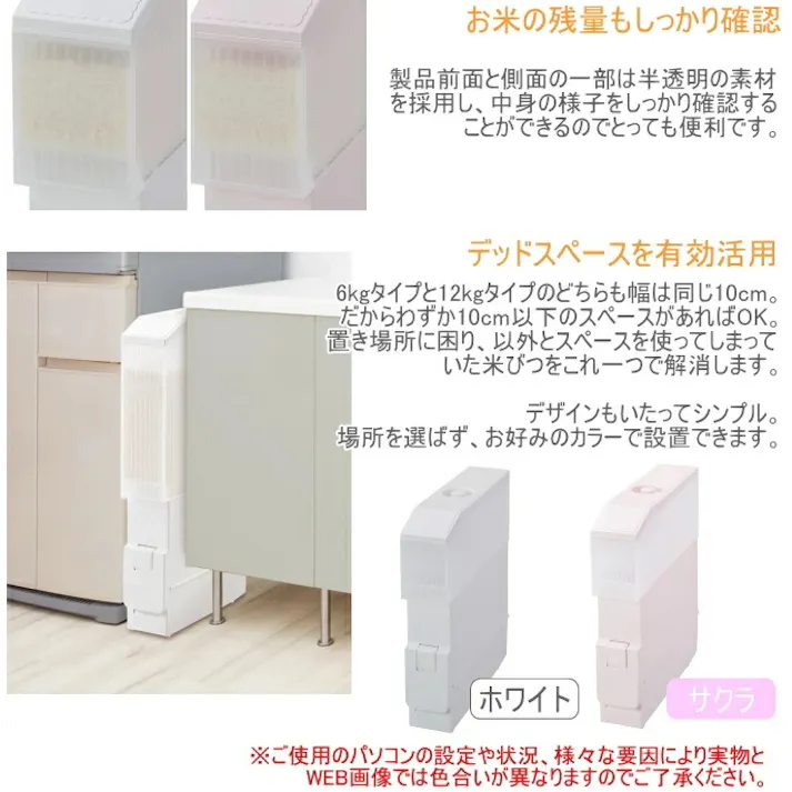 エムケー精工 スリム米びつ 軽量タイプ ホワイト 6kg RC-06SW 米櫃 保管 米 おしゃれ オシャレ キッチン インテリア 収納 可愛い かわいい 4905249292215【別送品】