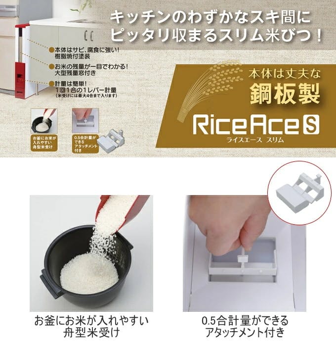 エムケー精工 スリム米びつ 板金製 １２ｋｇ （レッド） RCB-12SR キッチン 目盛付き お米 丈夫 小型 エムケー精工 米びつ 12kg スリム 幅10cm 鋼板製(頑丈⁄サビにくい) ライスストッカー レバー方式 ライスエース レッド キャスター付き  RCB-12SR