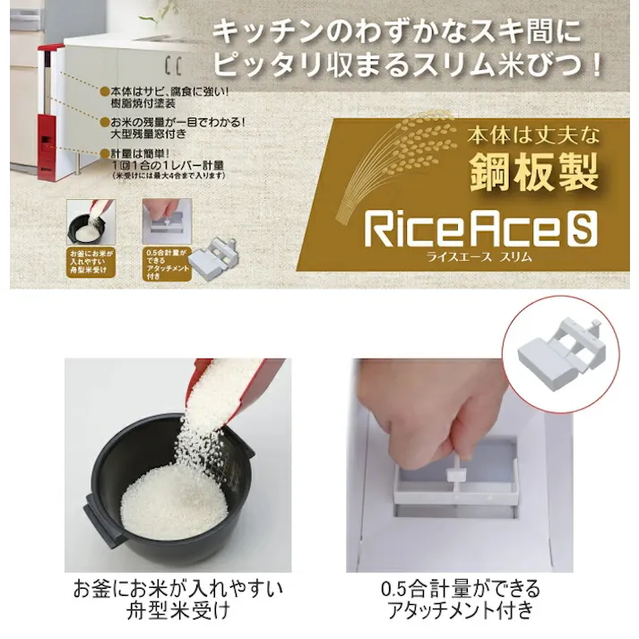 エムケー精工 ライスエースS 鋼板製スリム米びつ 6kg ブラウン 米櫃 米びつ 保管 米 おしゃれ オシャレ スリム すき間 キッチン インテリア 収納 シンプル スタイリッシュ 4905249317055【別送品】