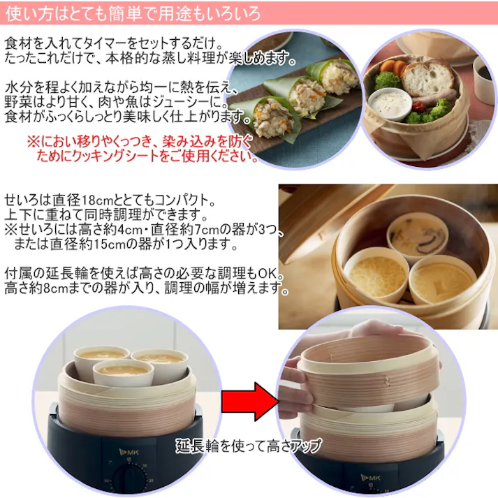 エムケー精工 お手軽電気せいろ 18cm TEGARU=SEIRO レシピ付き EM-185 ブラック蒸し器 蒸す フードスチーマー スチームクッカー タイマー 朝食 せいろ 蒸篭 蒸籠 せいろう MK 4905249319820【別送品】