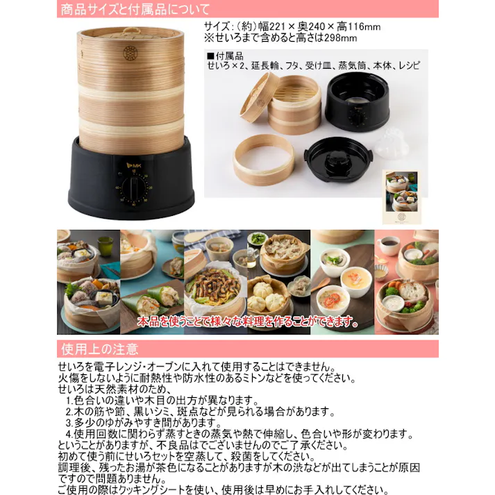 エムケー精工 お手軽電気せいろ 18cm TEGARU=SEIRO レシピ付き EM-185 ブラック蒸し器 蒸す フードスチーマー スチームクッカー タイマー 朝食 せいろ 蒸篭 蒸籠 せいろう MK 4905249319820【別送品】