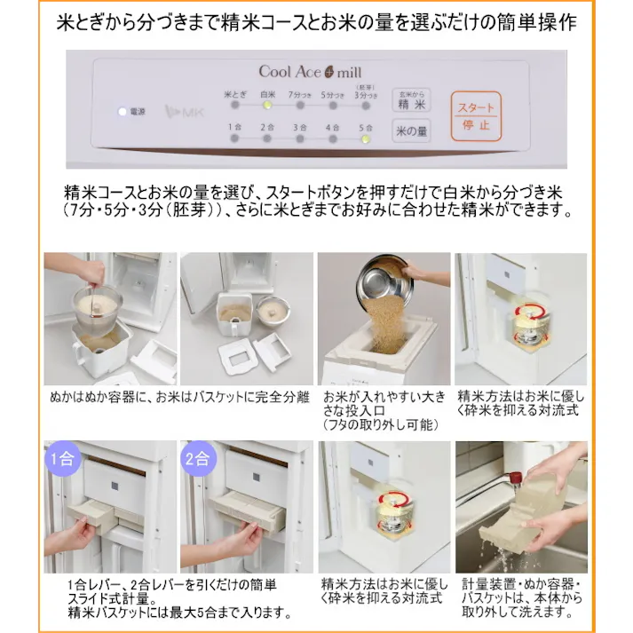 エムケー精工 クールエース 保冷精米機 Cool Ace+mill +ミル 20kg PHK-120W 米びつ 米櫃 こめびつ 保存 保冷 ストック 保管 収納 計量 精米 お手入れ簡単 エムケー 4905249330955【別送品】