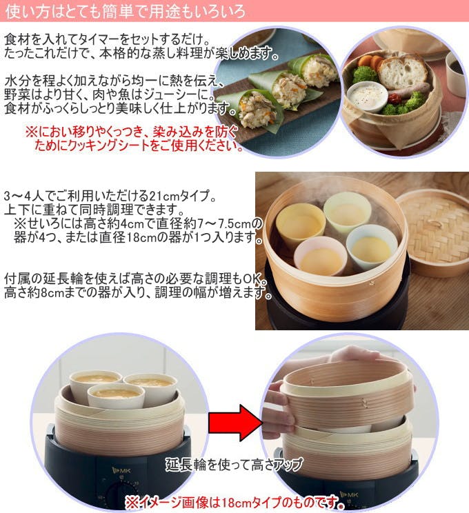 エムケー精工 電気せいろTEGARU SEIRO EM-215K 未使用品 Amazon | エムケー精工 せいろ 蒸し器 二段 セット 21cm 電気