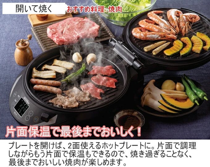 エムケー精工 ハサマイズ 両面焼きホットプレート HASAMIZE TK-H315K 家庭用 焼き肉 焼肉 焼き肉プレート ホットプレート 卓上 保温  グリル調理 はさむ 両面 お好み焼き ピザ ハンバーグ MK 4905249331372【別送品】 | キッチン家電 | ホームセンター通販【カインズ】