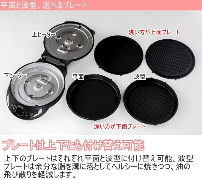 【新品】エムケー精工両面焼きホットプレート HASAMIZE TK-H315K お好み焼きを裏返さずに調理できる「両面焼きホットプレート」が
