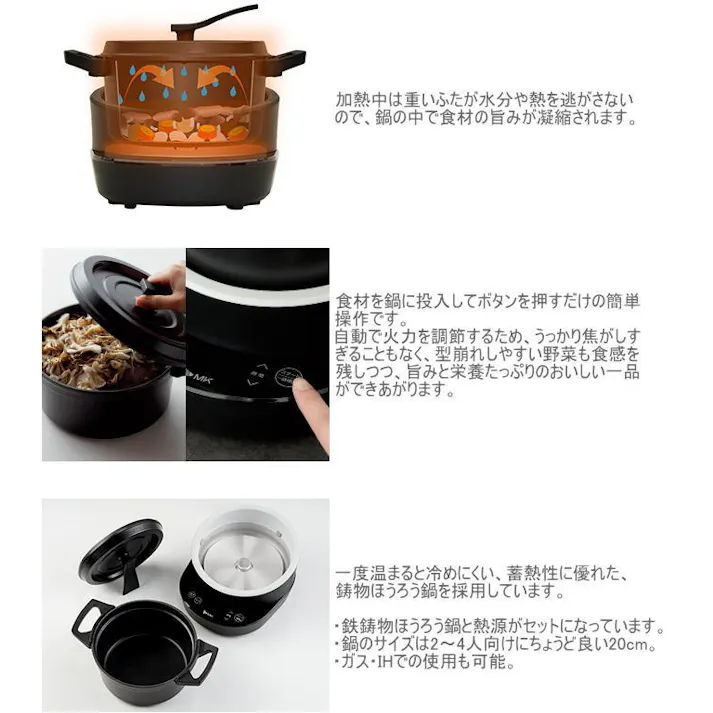 エムケー精工 水無し電気鍋20cm コツいらず TK-M020K 電気無水鍋 無水鍋 無水調理 無加水調理鍋 無加水鍋 なべ 無加水調理 おしゃれ 母の日 4905249331600【別送品】