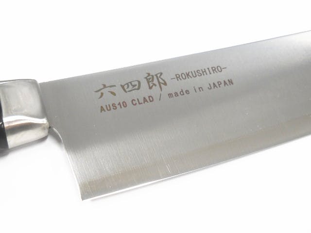 矢嶋屋 六四郎 三徳包丁 170mm R-S170 包丁 庖丁 三徳包丁 万能包丁